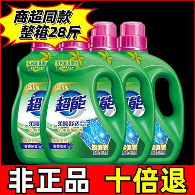 33972/超能洗衣液3.5kg整箱批家用4瓶28斤家庭实惠促销组合装馨香依兰香