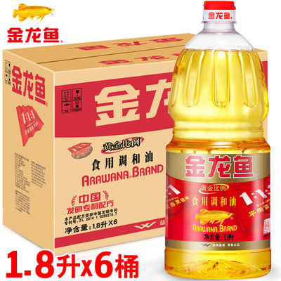 金龙鱼调和油/大豆油/1.8L*6瓶黄金比例1:1:1食用调和油批发特价