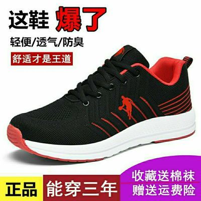 72800/断码男鞋侨丹奴跑步鞋2021新款透气网面防滑耐磨防臭旅游男鞋子
