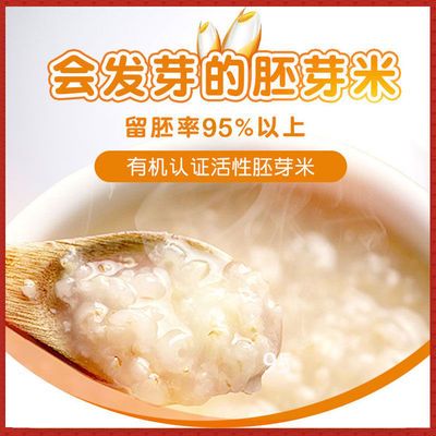 37448/买1发2杜家有机胚芽米粥米儿童营养fu食谷物稻花香五常东北大米