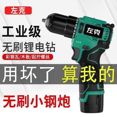 37592/锂电无刷大扭力小钢一电一充炮充电钻工厂货源