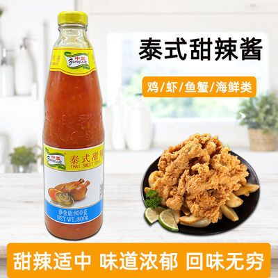 89836/中蓝泰式甜辣酱800g泰式风味甜辣蘸酱拌面下饭调味炸鸡意大利面