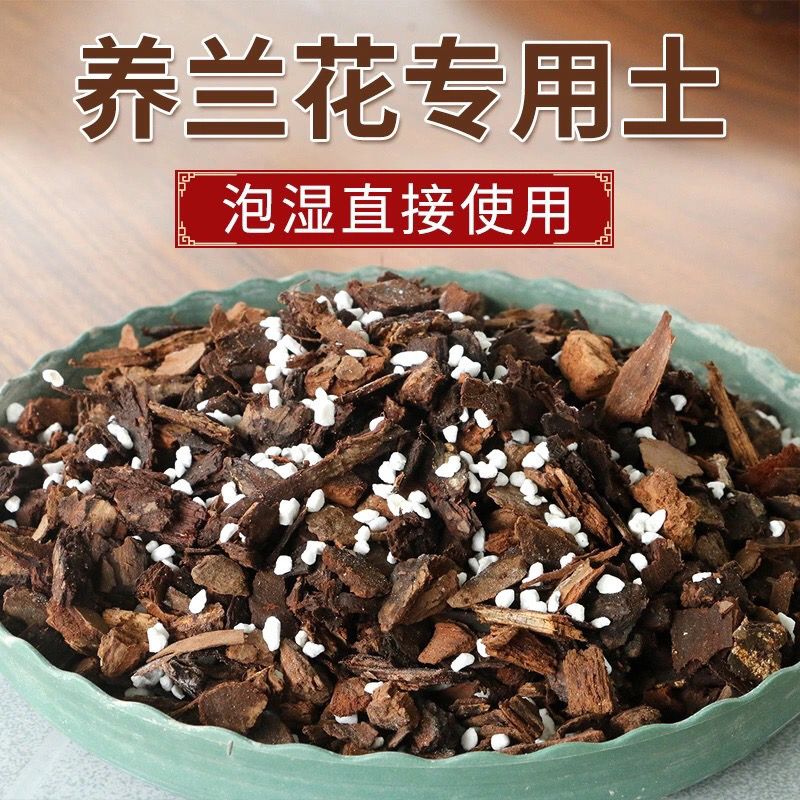 兰花专用植料专用土多肉植物小盆栽用土特大包 虎窝拼
