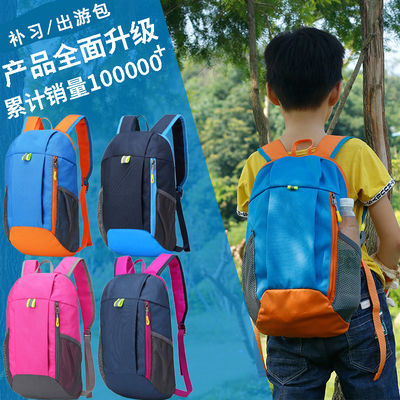 33402/户外小背包旅游背包女双肩小巧轻便补课包小学生书包男儿童背包