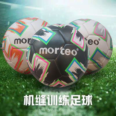 32473/morteo足球5号中小学生儿童球男青少年标准训练比赛用球机缝足球