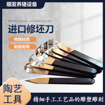 78848/陶艺修胚刀8件套陶泥美术刀
