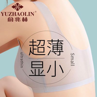 78417/俞兆林夏季内衣女无痕大胸显小无钢圈运动薄款美背心式大码文胸罩