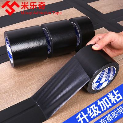 黑色布基胶单面强力胶带地板胶带防水大力胶布婚庆地毯胶布diy