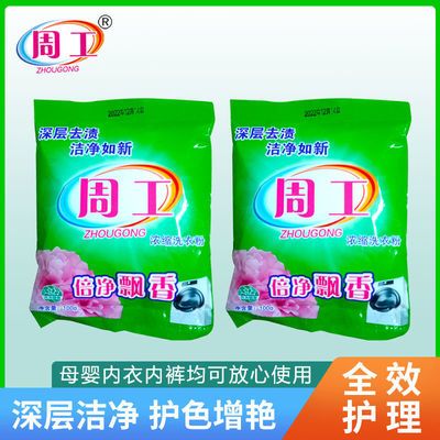 41167/亲肤浓缩洗衣粉浓缩洗衣粉洗衣液温和不伤手无磷厂家包邮去污批发