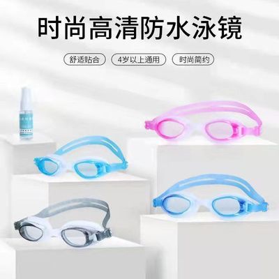 33639/儿童成人游泳眼镜高清通用泳镜泳帽套装男女防水玩水漂流乐园装备