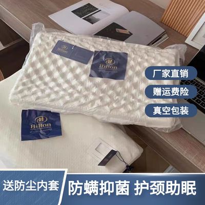 39608/希尔顿记忆枕头枕芯泰国原装进口符合人体颈部结构保健枕真空包装