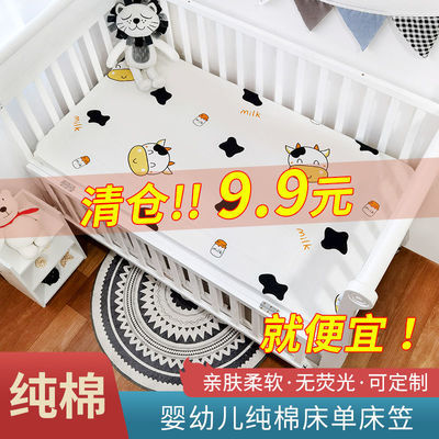 52885/全棉卡通床笠床单全棉新生儿床上用品床罩套儿童床笠床单定做尺寸