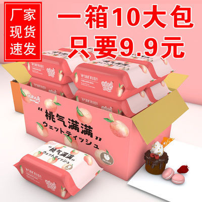 33223/【10大包9.9圆】婴儿湿巾大包启封装湿纸巾便携女学生厂家批发