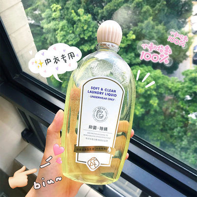 34033/【内裤除菌】洗内衣内裤专用清洗除菌洗衣液抑菌洗大姨妈去血渍