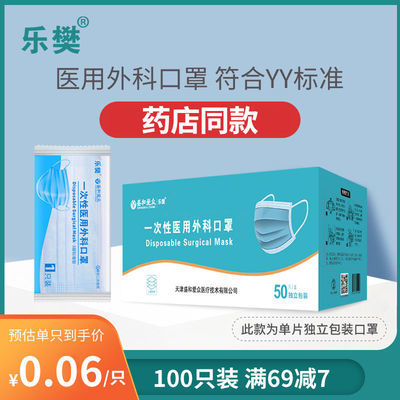 33989/【100只医用外科口罩】正品一次性医用外科口罩成人防疫口罩3层