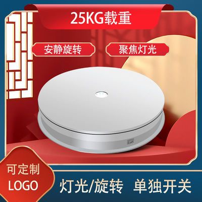 LED灯自动电动转盘旋转展示台视频直播拍摄台饰品首饰静物展示架优惠商品图片