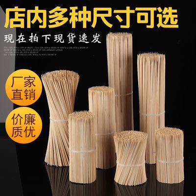 33156/竹签烧烤一次性冰糖葫芦麻辣烫钵钵鸡羊肉串串香签子竹签花束专用