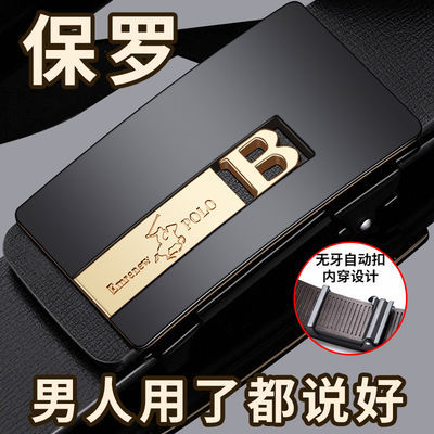 109762/保罗正品皮带男真皮新款自动扣腰带休闲商务男士百搭纯牛皮裤带
