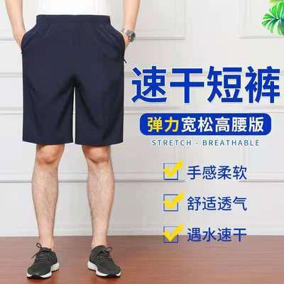 33407/冰丝速干短裤五分休闲弹力透宽松居家舒适运动跑步健身沙滩中青年