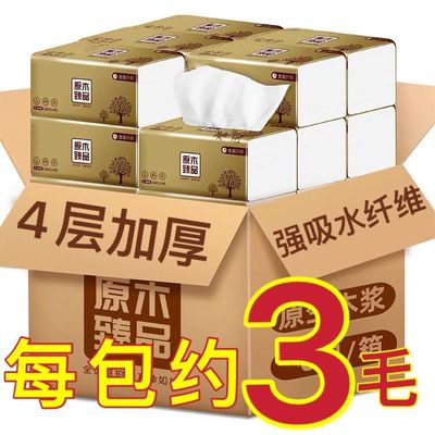 37280/原木手帕纸小包纸巾便携式餐巾纸面巾纸家用抽纸巾整箱批发卫生纸