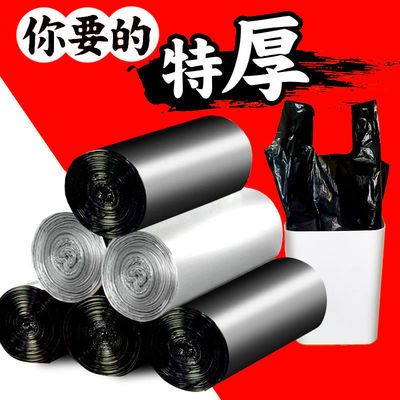 33449/特厚垃圾袋带家用手提点断加厚黑色一次性拉背心分类塑料袋子批发
