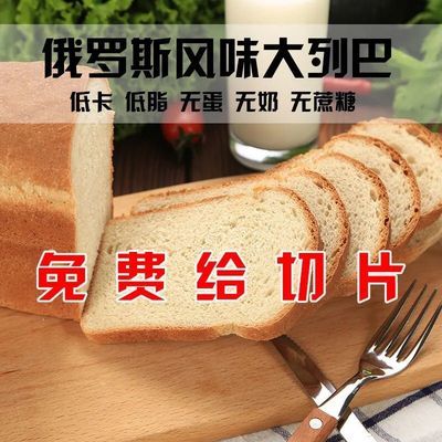 切片俄罗斯无蔗糖全麦列巴面包吐司粗粮无油低脂健身代餐饱腹早餐