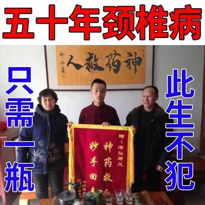 71847/颈椎病【永不復发】颈椎贴颈椎病克星富贵包颈椎僵硬疼痛麻木头晕
