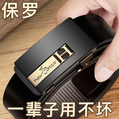 55773/保罗正品皮带男真皮自动扣腰带休闲商务潮新款男士百搭纯牛皮裤带