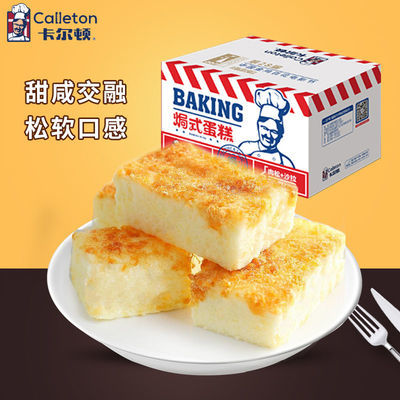 34809/卡尔顿面包肉松沙拉焗蛋糕点网红联名款办公室解馋小零食推荐整箱