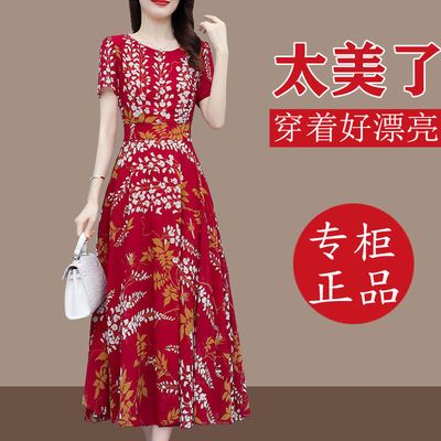 35759/【原版正品】2021夏季新款气质沙滩裙子中长款时尚印花雪纺连衣裙