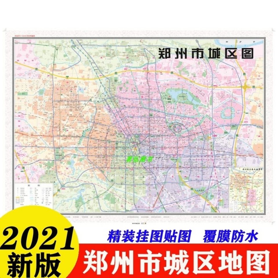 2021新版郑州市城区图地图挂图贴图横版双面覆膜防水106*76厘米【2月9