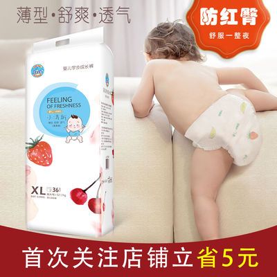 33815/果C小清新超薄柔软大吸收拉拉裤婴儿纸尿裤防红臀透气尿不湿尿片