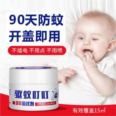 36203/超日本叮叮环保驱蚊液剂家用驱蚊用品无毒婴儿专用儿童非电蚊香液