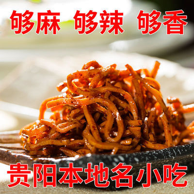 贵州特产贵阳麻辣干丝豆腐丝大西门香辣红油小吃休闲零食300g盒