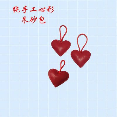 34918/朱砂包朱砂平安包新生儿宝宝防惊吓夜哭随身挂件