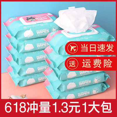 35532/湿巾婴儿手口专用大包带盖加厚屁屁新生儿童专用湿纸巾女学生批发