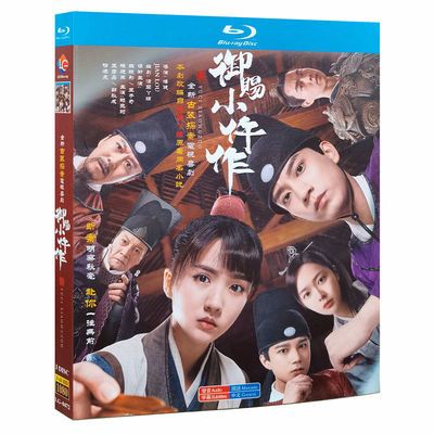 蓝光超高清电视剧御赐小仵作dvd碟片1 36全集 花絮苏晓彤王子奇 虎窝拼