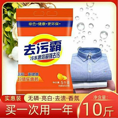 34522/洗衣粉正品无磷5斤--10斤大包装薰衣草香皂粉超强去污天然亲肤