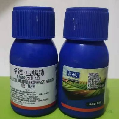 12%甲维虫螨腈甲维盐甲氨基阿维菌素苯甲酸盐甜菜夜蛾正品杀虫剂