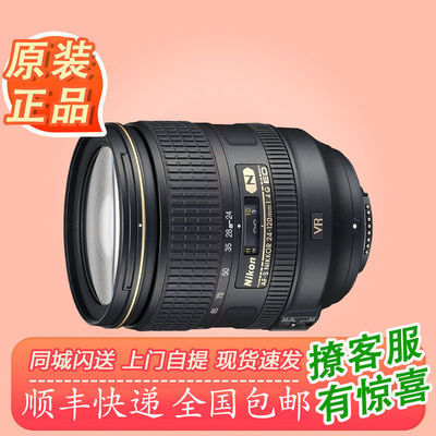 Nikon/尼康24-120mm f/4G ED VR 单反长焦镜头 广角变焦 全新正品