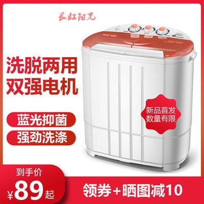 34921/长虹阳光双桶双缸迷你半自动洗衣机婴儿童家用小型