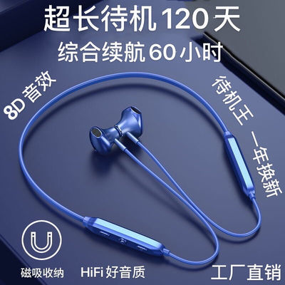 104922/超长待机蓝牙耳机磁吸运动续航颈挂脖式安卓苹果OPPO华为ViVo通用