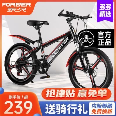 39979/上海永久牌自行车男女儿童变速减震单车中小学生双碟刹越野山地车