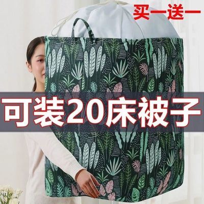 39888/加厚衣服被子收纳袋脏衣服筐多功能防尘防潮搬家打包袋宿舍整理