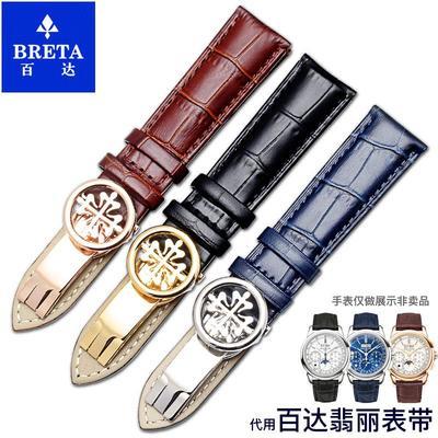 90826/百达翡丽手表带真皮原装正品男士5167A牛皮表带蝴蝶扣配件20 22