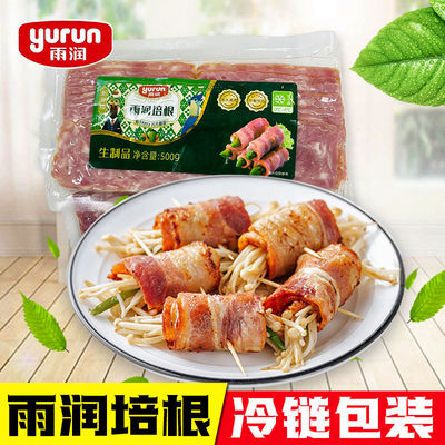 34856/雨润培根肉片家用 早餐培根卷肉片烧烤食材火锅手抓饼烤肠