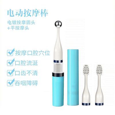 74497/正品电动牙刷振动按摩棒吞咽言语障碍训练震动口舌吸舌康复送电池