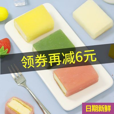 35822/【冰皮蛋糕】早餐代餐面包雪媚娘麻薯糕点心零食小吃批发特价整箱