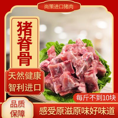 34125/多肉龙骨新鲜冷冻带肉猪大骨冷冻猪脊骨多肉猪背骨段冷链速发餐饮