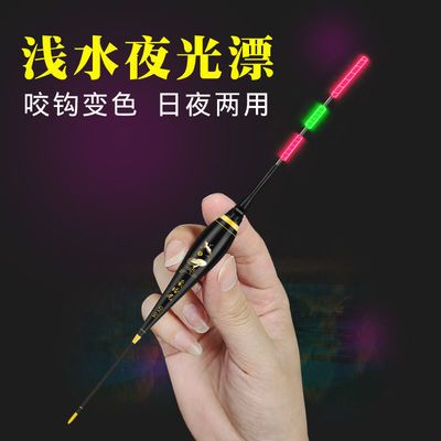 129607/超短日夜两用夜光漂醒目春钓水皮浅水漂咬钩变色漂冰钓草洞鲫鱼漂